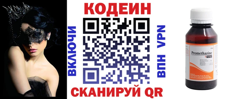 наркошоп  Сатка  Codein напиток Lean (лин) 