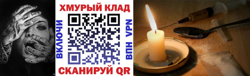 ГЕРОИН гречка  Сатка 